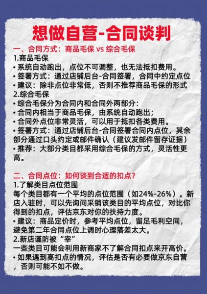 京东金条怎么开通 金条开通需要什么条件