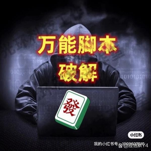 开挂辅助工具“旺旺闽南麻将万能开挂神器”万能通用挂