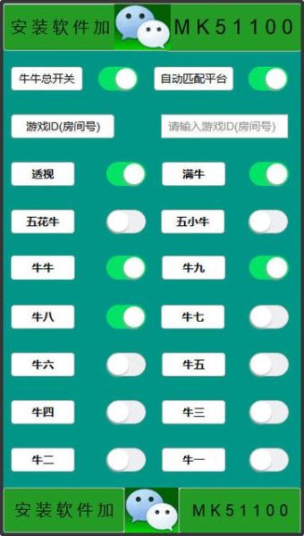 开挂辅助工具“微信小程序决胜麻将外挂安装方法”（详细安装教程）