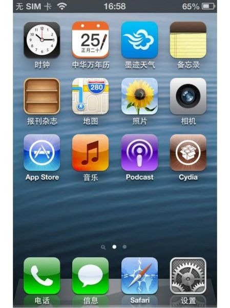 iphone4怎么越狱 苹果4s越狱有什么好处