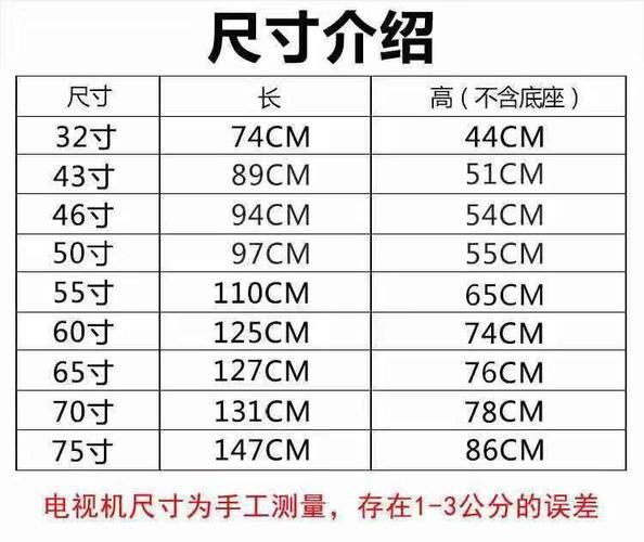 液晶电视机报价 60寸电视长宽是多少