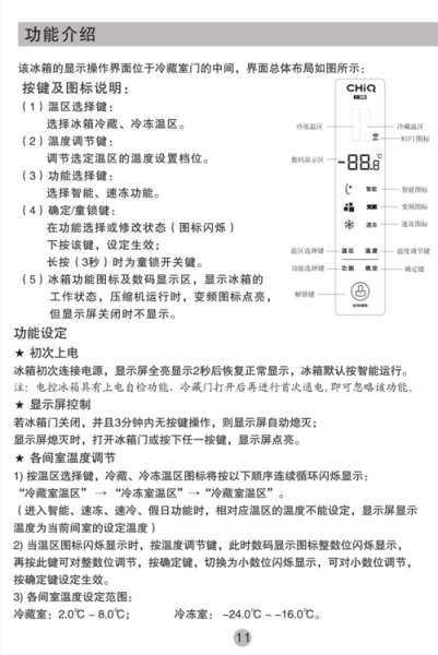 冰箱冷藏室温度 冰箱档位调节方法