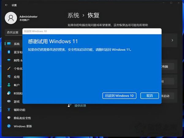 腾讯windows10升级助手 Windows更新助手