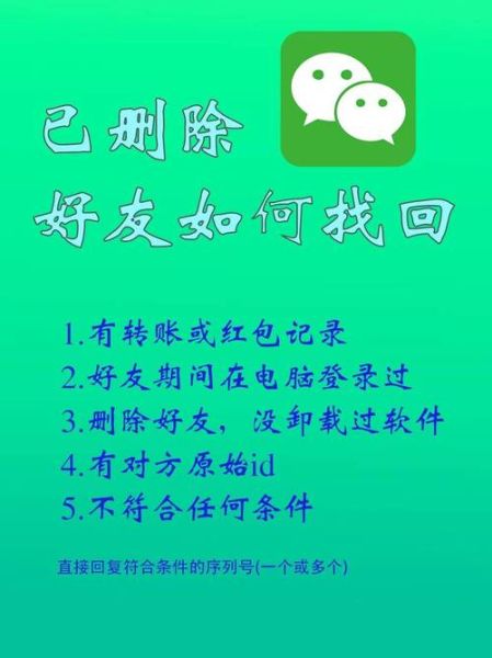 被删的好友从哪找到 主动删除 然后恢复好友