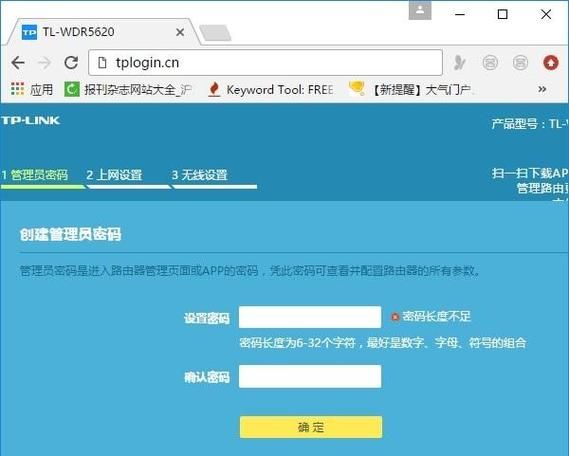 tplink默认密码 TPLINK默认8位密码