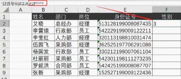 excel表格输入身份证数字就变了 excel显示身份证号码