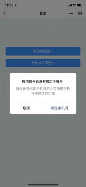 微信怎么解除手机绑定 一个手机号二个微信有一个找不到