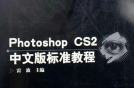 photoshopcs2序列号 ps14.0是什么版本