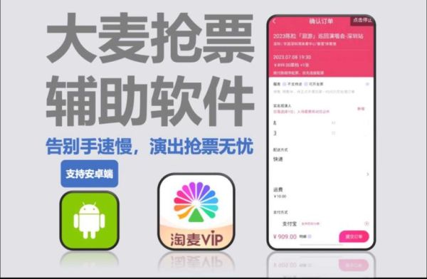 抢票浏览器哪个好 自动抢票app软件哪个好用