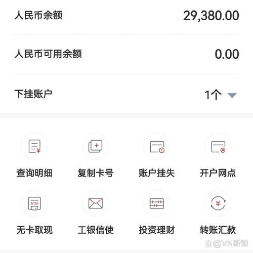 工商银行网上银行查询余额 银行查询余额