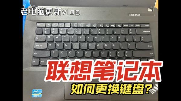 联想z460驱动 联想z460拆键盘图解