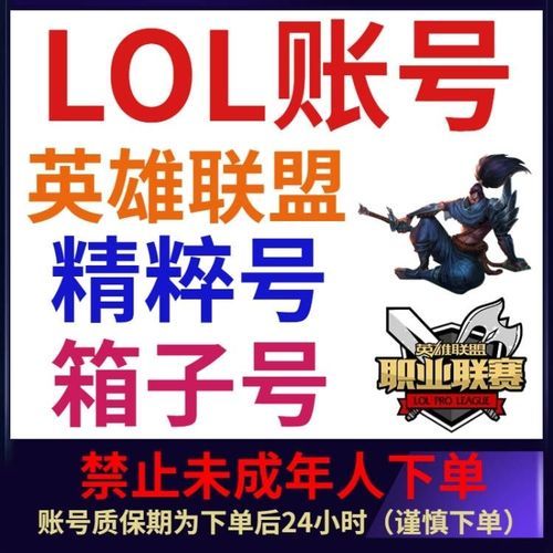 lol买什么英雄好 买精粹号好还是引擎号好