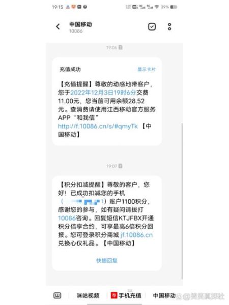 联通积分换话费 联通积分换话费短信怎么发