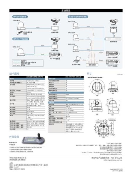 索尼硬盘摄像机 sony摄像机型号大全