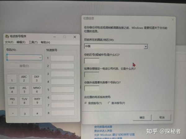 怎么用电脑免费打电话 电脑打电话的软件