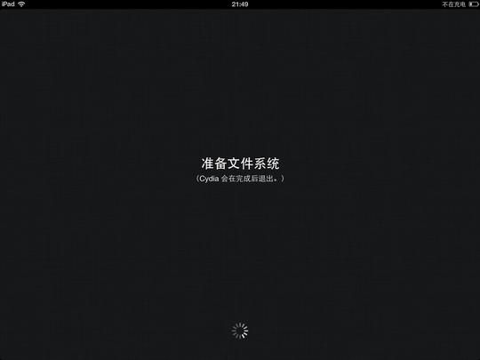 ios5.0完美越狱 ios完美越狱版本查询