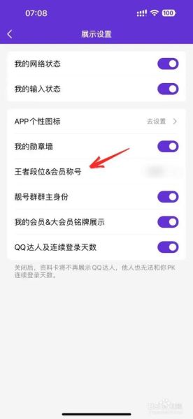 王者荣耀实名制 没加qq怎么看对方王者