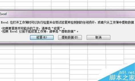 电子表格打不开怎么办 电脑突然所有表格打不开