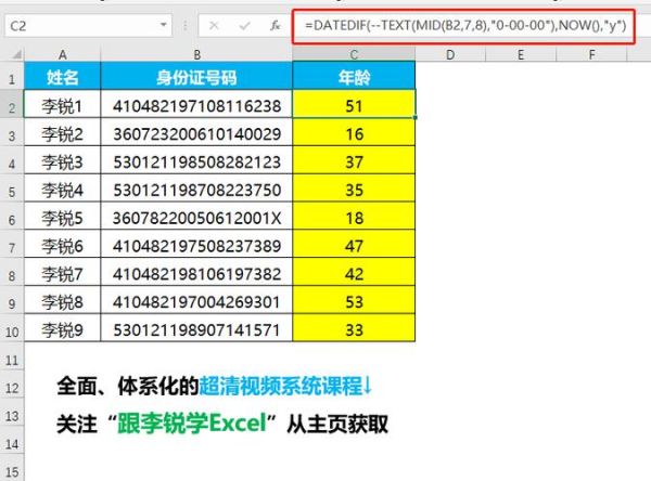 excel输入身份证号 excel身份证号000还原