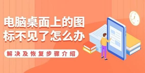 桌面图标有蓝底 如何取消勾选在桌面上为图标的阴影