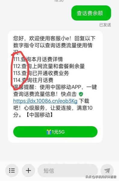 移动手机上网流量查询 怎么查手机的流量