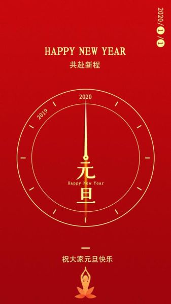 告别2019迎接2020说说 告别2024迎接2025文案