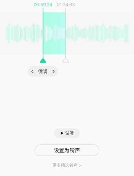 itunes铃声制作 itunes制作iphone铃声教程