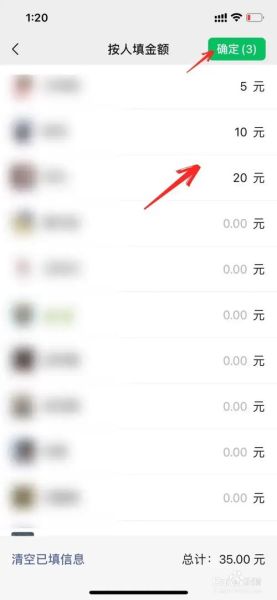 微信群收款怎么发起 群收款每人20怎么设置