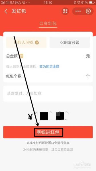支付宝口令红包怎么领取 免费领口令红包