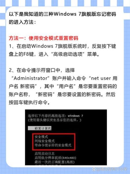 windows密码 windows登录密码忘记了怎么办