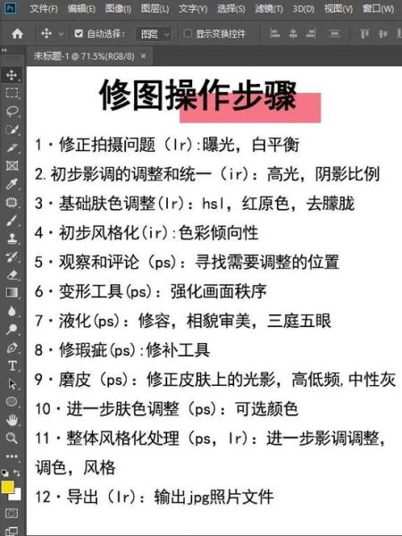 ps照片处理教程 用photoshop处理照片的步骤