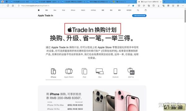 苹果手机以旧换新 苹果如何以旧换新