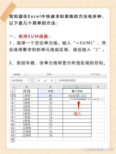 如何在excel中求和 怎么在表格求和公式