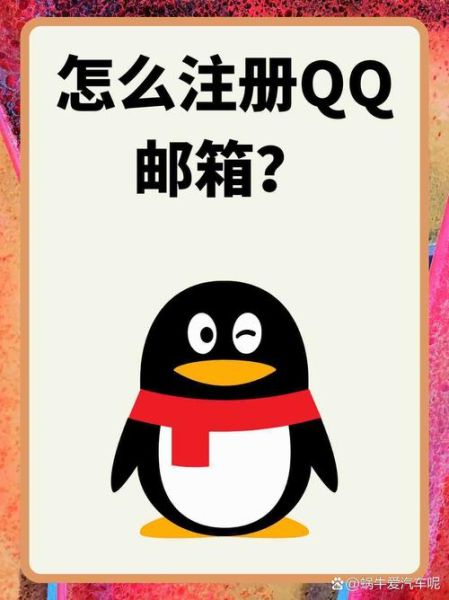 注册qq号免费 qq新用户怎么注册