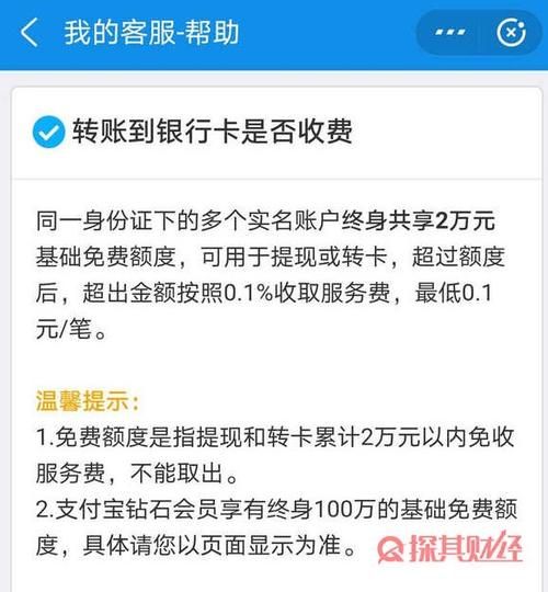 建设银行支付宝卡通 支付宝转银行卡多久到账