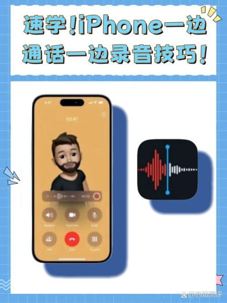 苹果接电话怎么录音 iphone来电自动录音的方法