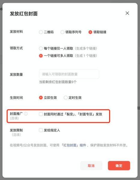 微信红包封面怎么弄 微信红包封面制作平台