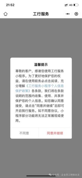 网上工商银行余额查询 工商银行余额查询入口