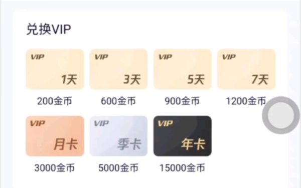 腾讯vip账号共享 免费领取腾讯vip一天