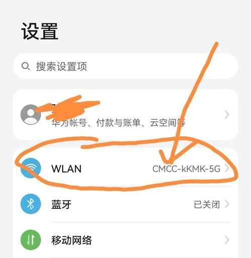 wlan怎么修改密码 wifi密码怎么改新密码