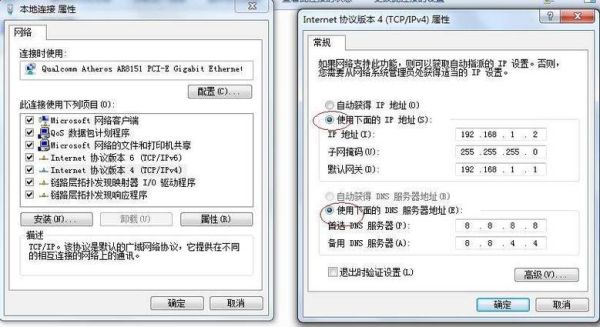 静态ip怎么设置 电脑ip地址怎么变换