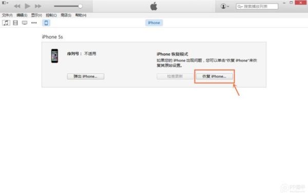 itunes密码要求 怎么连接itunes