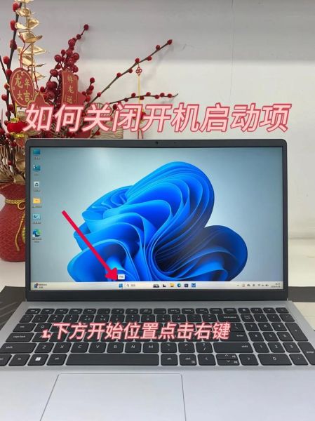 怎样取消开机启动项 win11怎么关闭开机自启动应用