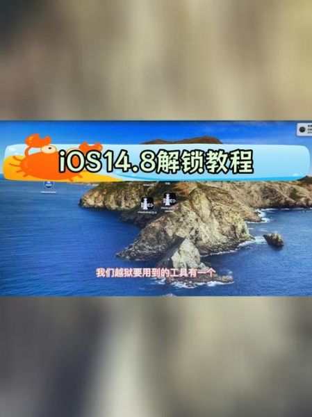 苹果4s越狱教程 ios免越狱第三方商店