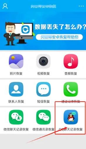 qq聊天记录恢复 一键恢复三年聊天记录