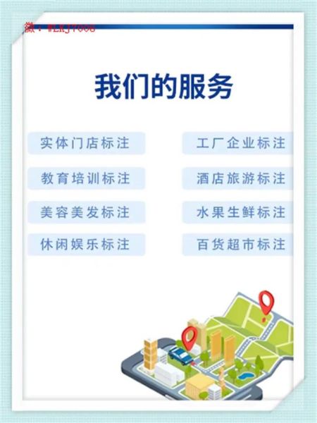 高德地图商户标注 高德地图标注中心网页版登录