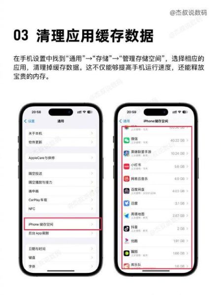 苹果清理内存软件 苹果手机用什么清理垃圾好