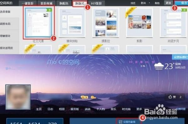 挂123克隆空间 qq怎么挂空间