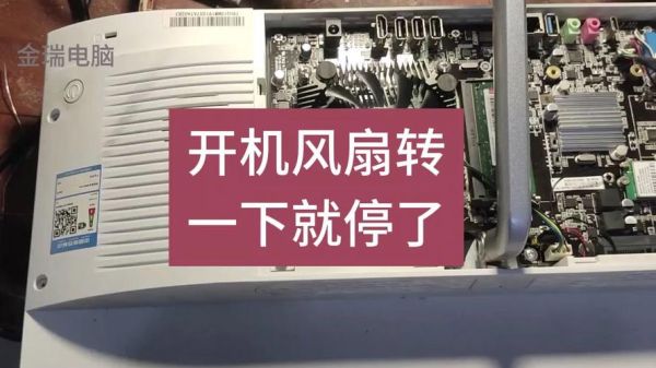 cpu fan error是什么意思 cpu风扇错误请按f1怎么处理