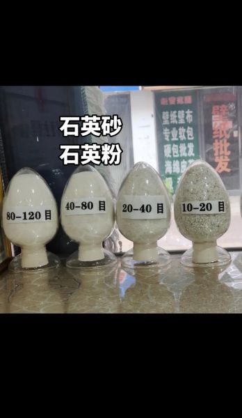 石英砂和石英粉的区别:石英砂是粉体嘛